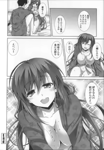 Page 38 of Itsu Sex Suru no, Ima Desho! - preview thumbnail