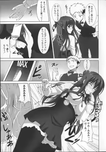 Page 45 of Itsu Sex Suru no, Ima Desho! - preview thumbnail