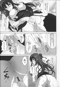 Page 47 of Itsu Sex Suru no, Ima Desho! - preview thumbnail