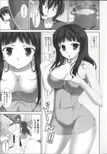 Page 59 of Itsu Sex Suru no, Ima Desho! - preview thumbnail