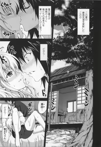 Page 81 of Itsu Sex Suru no, Ima Desho! - preview thumbnail