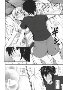 Page 86 of Itsu Sex Suru no, Ima Desho! - preview thumbnail
