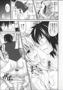 Page 93 of Itsu Sex Suru no, Ima Desho! - preview thumbnail