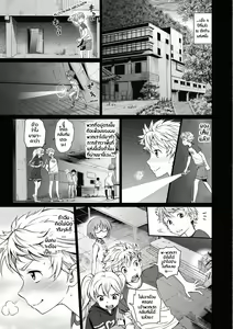 Page 5 of Henkoi - preview thumbnail