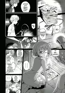 Page 6 of Henkoi - preview thumbnail