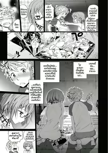 Page 7 of Henkoi - preview thumbnail