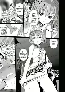 Page 9 of Henkoi - preview thumbnail