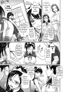 Page 8 of Mai Favorite Ch. 1 - preview thumbnail