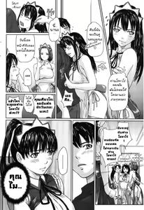 Page 9 of Mai Favorite Ch. 1 - preview thumbnail