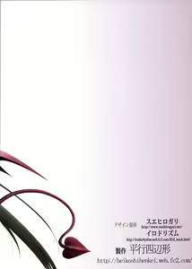 Page 2 of Akui-san ga Kaze hi-ta Bangaihen Kaze no 「」 to shouakuma Aku-chan - preview thumbnail
