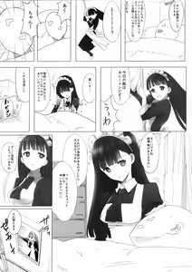 Page 5 of Akui-san ga Kaze hi-ta Bangaihen Kaze no 「」 to shouakuma Aku-chan - preview thumbnail