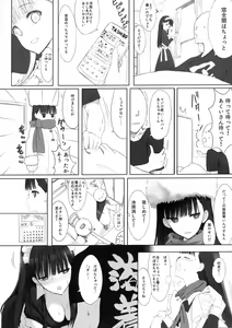 Page 6 of Akui-san ga Kaze hi-ta Bangaihen Kaze no 「」 to shouakuma Aku-chan - preview thumbnail