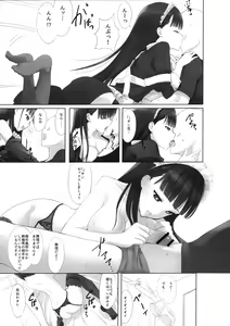 Page 7 of Akui-san ga Kaze hi-ta Bangaihen Kaze no 「」 to shouakuma Aku-chan - preview thumbnail