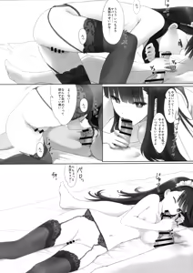 Page 8 of Akui-san ga Kaze hi-ta Bangaihen Kaze no 「」 to shouakuma Aku-chan - preview thumbnail