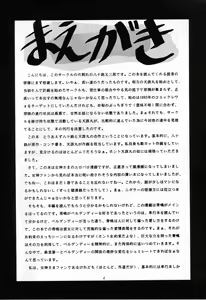 Page 3 of Nightmare of My Goddess Vol. 1 - preview thumbnail