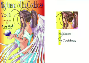 Page 38 of Nightmare of My Goddess Vol. 1 - preview thumbnail