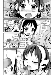 Page 4 of Hot Ice - preview thumbnail