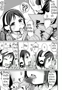 Page 5 of Hot Ice - preview thumbnail