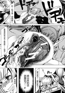 Page 21 of Juukan - preview thumbnail