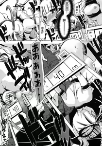 Page 23 of Juukan - preview thumbnail