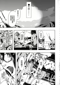 Page 3 of Juukan - preview thumbnail