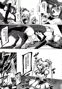 Page 9 of Juukan - preview thumbnail