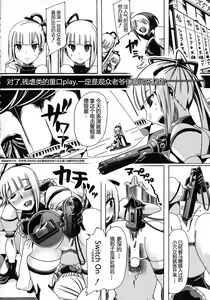 Page 10 of Juukan - preview thumbnail