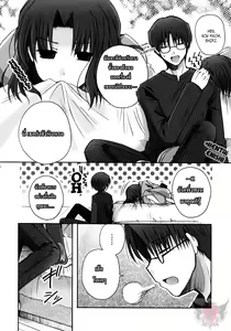 Page 3 of Mitsuyume - preview thumbnail