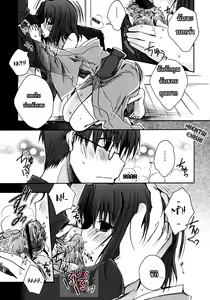 Page 8 of Mitsuyume - preview thumbnail