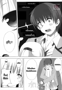 Page 9 of My Heart is Yours! - preview thumbnail
