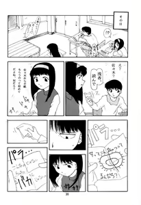 Page 29 of Third Report -Chicchai Ko no Hon 3- - preview thumbnail