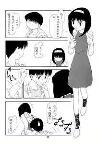 Page 31 of Third Report -Chicchai Ko no Hon 3- - preview thumbnail