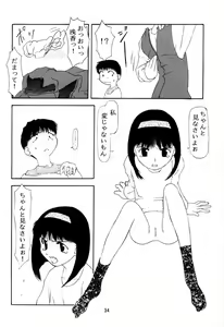 Page 33 of Third Report -Chicchai Ko no Hon 3- - preview thumbnail