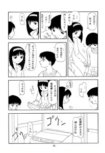 Page 38 of Third Report -Chicchai Ko no Hon 3- - preview thumbnail