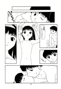 Page 46 of Third Report -Chicchai Ko no Hon 3- - preview thumbnail