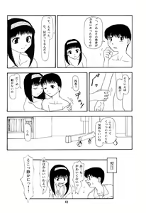 Page 47 of Third Report -Chicchai Ko no Hon 3- - preview thumbnail