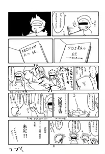 Page 50 of Third Report -Chicchai Ko no Hon 3- - preview thumbnail