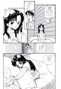 Page 5 of Third Report -Chicchai Ko no Hon 3- - preview thumbnail