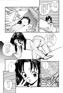 Page 6 of Third Report -Chicchai Ko no Hon 3- - preview thumbnail