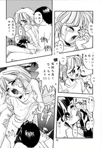 Page 69 of Third Report -Chicchai Ko no Hon 3- - preview thumbnail