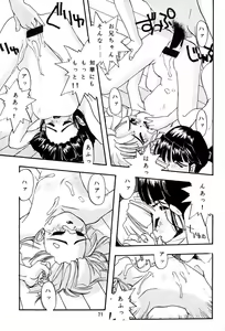 Page 70 of Third Report -Chicchai Ko no Hon 3- - preview thumbnail