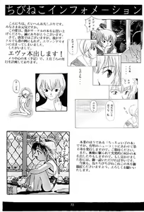 Page 72 of Third Report -Chicchai Ko no Hon 3- - preview thumbnail