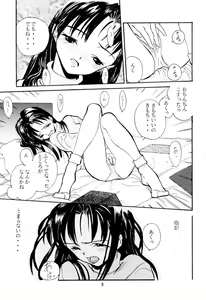 Page 8 of Third Report -Chicchai Ko no Hon 3- - preview thumbnail