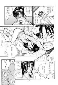 Page 10 of Third Report -Chicchai Ko no Hon 3- - preview thumbnail