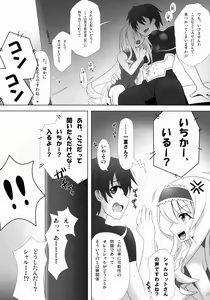 Page 22 of IS Soushuuhen - preview thumbnail