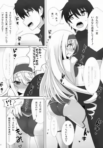 Page 23 of IS Soushuuhen - preview thumbnail
