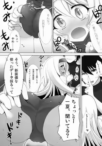 Page 24 of IS Soushuuhen - preview thumbnail