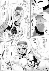 Page 29 of IS Soushuuhen - preview thumbnail