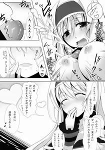 Page 30 of IS Soushuuhen - preview thumbnail