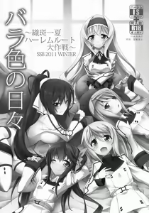 Page 35 of IS Soushuuhen - preview thumbnail